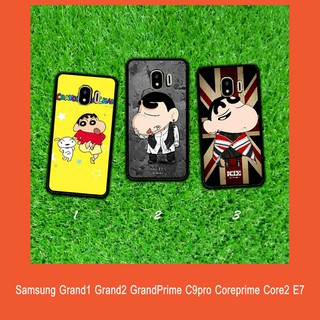 Samsung Grand1 Grand2 GrandPrime C9pro Coreprime Core2 E7 ชังจิน