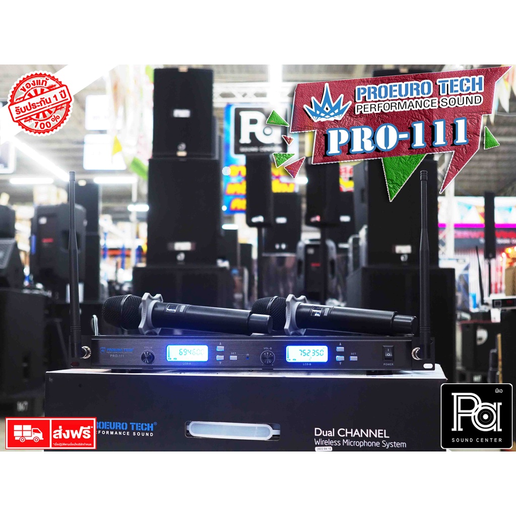 PROEUROTECH PRO-111 ไมค์ลอยถือคู่ PRO111 ปรับคลื่นได้ UHF กสทช ไมค์ลอยคู่ ไมค์คาราโอเกะ ไม่มีกระเป๋า