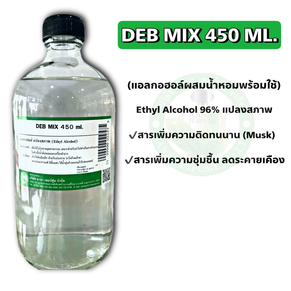 แอลกอฮอล์สำหรับผสมน้ำหอม (DEB MIX 450 ML.)