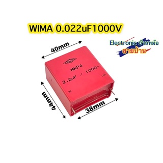 WIMA MKP4  2.2uF 1000VAC CP10624