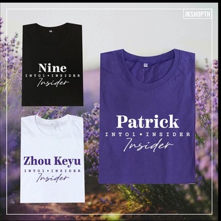 ☂️เสื้อ INTO1 Members | มีหลายสี เลือกได้ค่ะ