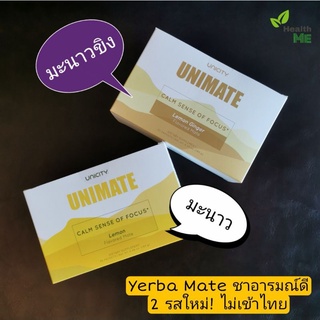 [นำเข้า] พร้อมส่ง Unimate lemon ginger ยูนิซิตี้ ยูนิมาเต้ ชาเยอร์บามาเต้ ชาอารมณ์ดี ชามะนาว ขิง Unicity