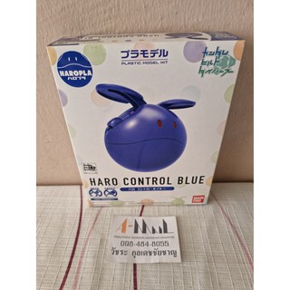 HaroPla Haro Control Blue