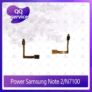 power Samsung Note 2 /N7100 อะไหล่แพรสวิตช์ ปิดเปิด Power on-off (ได้1ชิ้นค่ะ) อะไหล่มือถือ คุณภาพดี QQ service