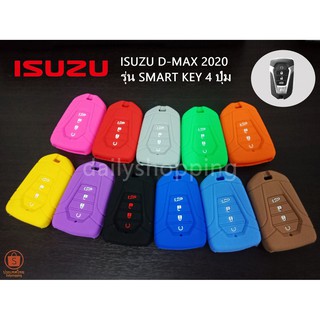 กุญแจซิลิโคนรีโมทรถยนต์อีซูซุ ISUZU D-MAX 2020 รุ่น SMART KEY 4 ปุ่ม