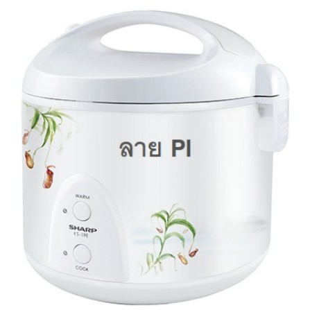 SHARP หม้อหุงข้าวอุ่นทิพย์ 1.8 ลิตร KS-19E