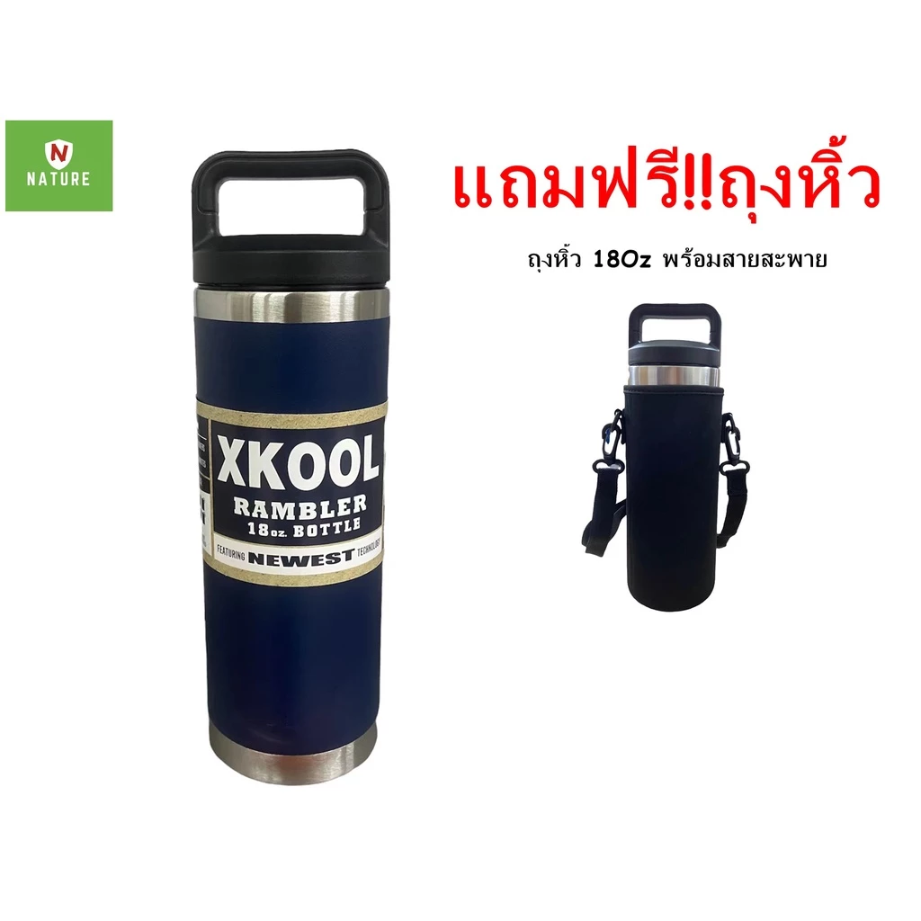 แก้ว กระติกน้ำXkool ขนาด 18ozเก็บอุณหภูมิความเย็น,ร้อนสีพื้น⚡เนื้อแก้วเป็นสแตนเลส304ไม่มีไอน้ำ thumbnail 3