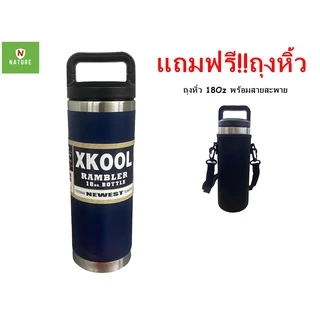 แก้ว กระติกน้ำXkool ขนาด 18ozเก็บอุณหภูมิความเย็น,ร้อนสีพื้น⚡เนื้อแก้วเป็นสแตนเลส304ไม่มีไอน้ำ
