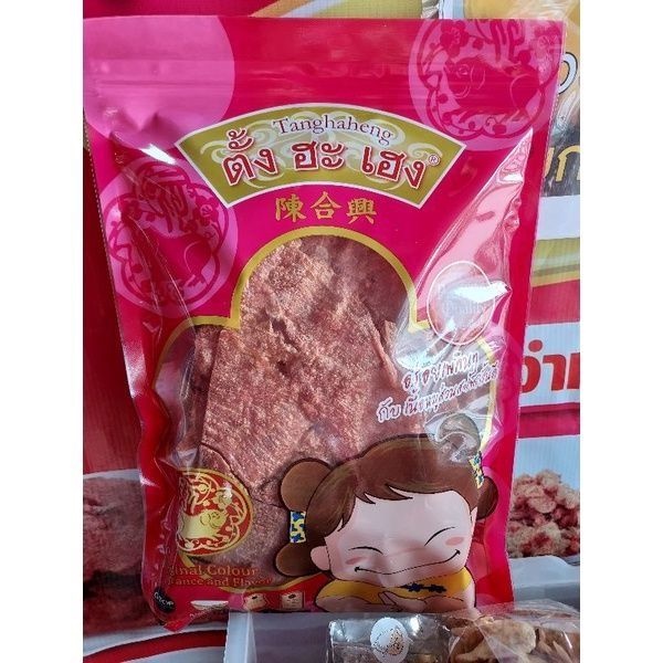 ตั้งฮะเฮง หมูแผ่นกรอบสำเร็จรูปพร้อมทาน น้ำหนัก 200 กรัม