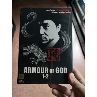 DVD​ : BOXSET​ ARMOUR OF GOD 1+2