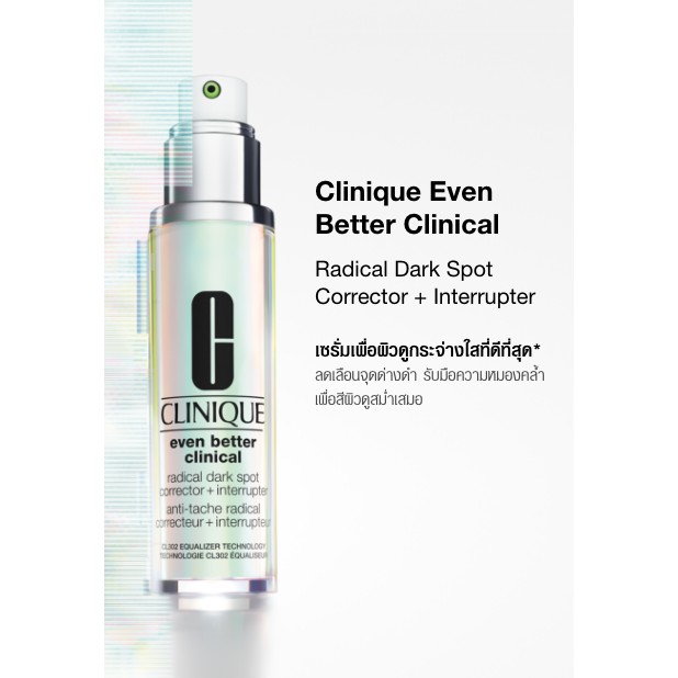 Even Better Clinical Radical Dark Spot Corrector + Interrupter ҳ 50  . | Shopee Thailand