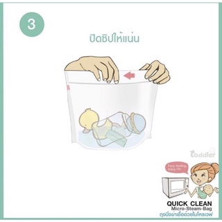 ถุงนึ่งฆ่าเชื้อด้วยไมโครเวฟ 🌈 #TODDLER MicroSteamBag