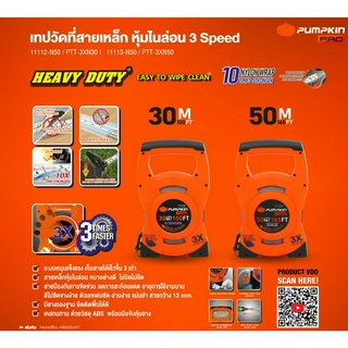 🔥รุ่นใหม่ปี2023🔥 เทปวัดที่สายเหล็กหุ้มไนล่อน 3 Speed 30 เมตร Pumpkin Pro รุ่น 11112 เทปวัดที่ เครื่องวัดที่ วัดระยะ