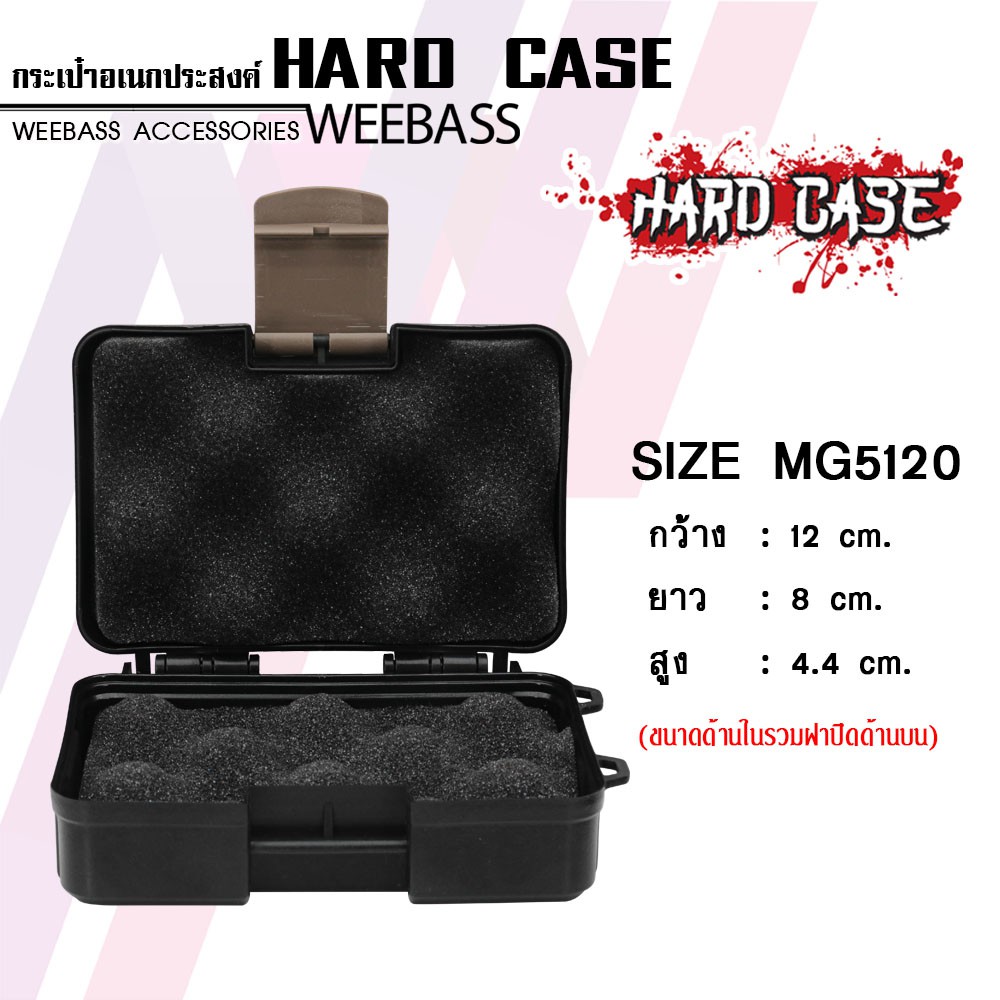 WEEBASS กล่อง – รุ่น HARDCASE 5120 กล่องกันกระแทก MINI ราคา ถูกที่สุด ดีลบีเคเค แกลเลอรีภาพที่ 2