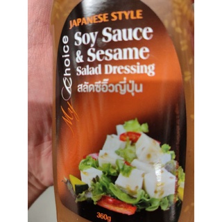 SALAD 🥗 DRESSING SOY SAUCE &amp; SESAME 360g