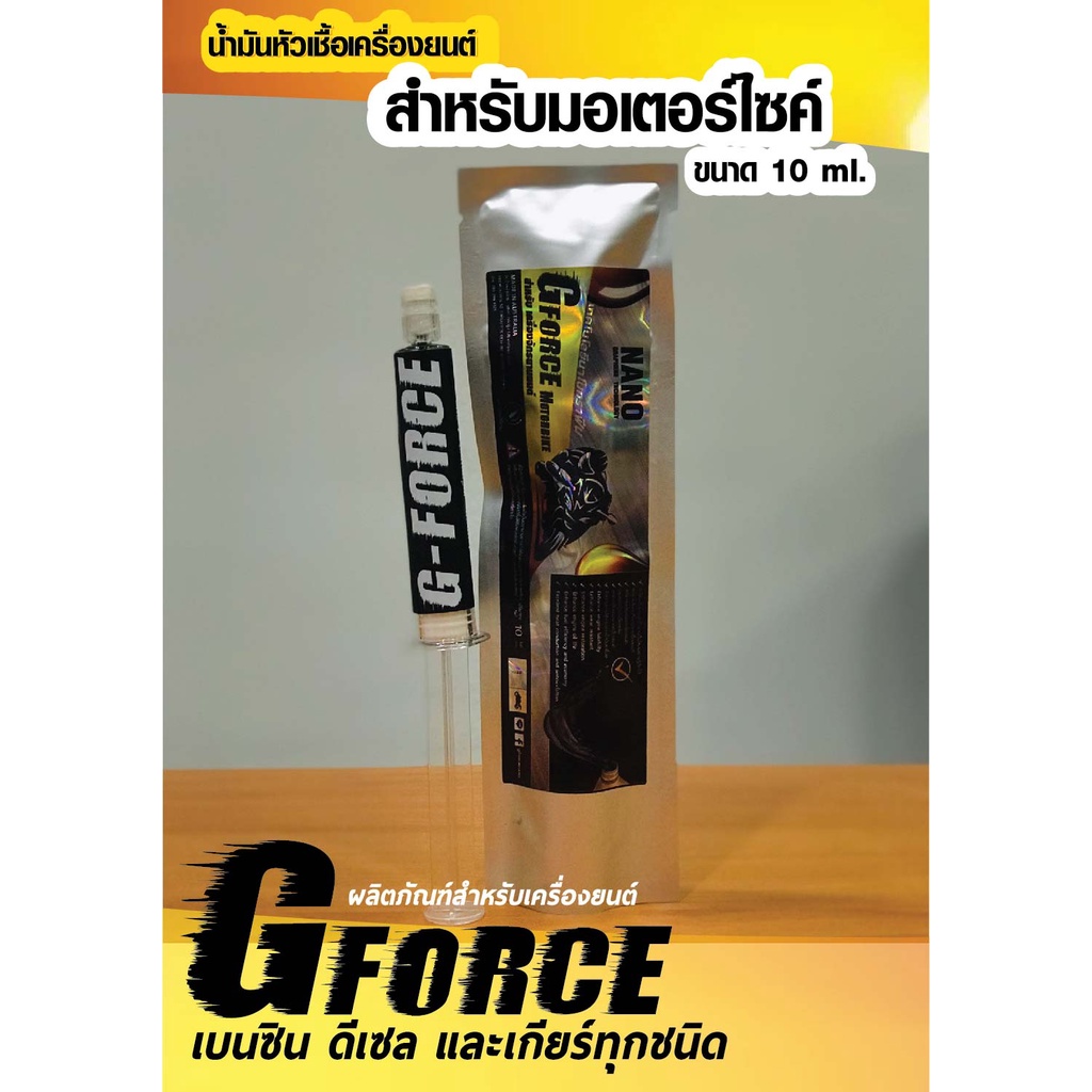 g-force