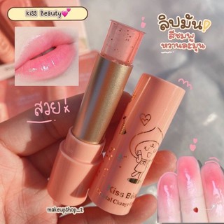 ลิปบาล์ม ลิปมันเปลี่ยนสี Kiss Beauty Peach Crystal Change Gold ✨🍓