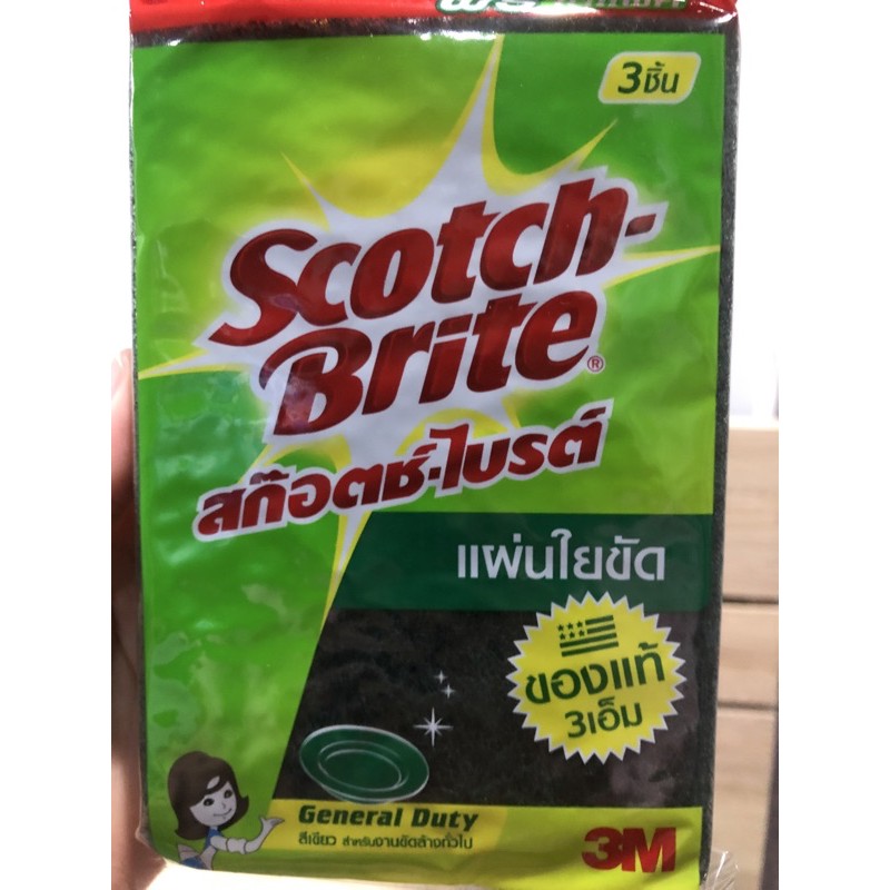 แผ่นใยขัด ไม่มีฟองน้ำ ของแท้3M 100x150mm ขาย9ชิ้น=45บาท