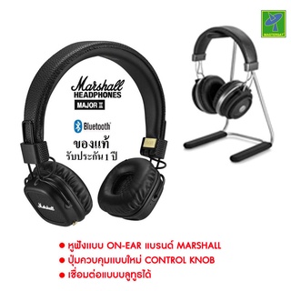 Marshall Major II Bluetooth Headphones  หูฟังไร้สาย Marshall รุ่น Major II  หูฟังบลูทูธ ของแท้ 100% ประกันศูนย์ 1 ปี