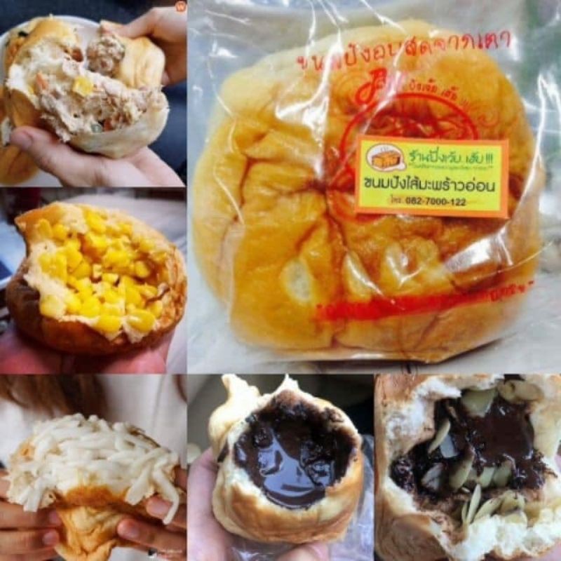 ขนมปังเว้ยเฮ้ยราคา35บาท เรามีหน้าร้านสดไหม่ทุกวันนะจ้ะ อร่อย สดใหม่จากเตา