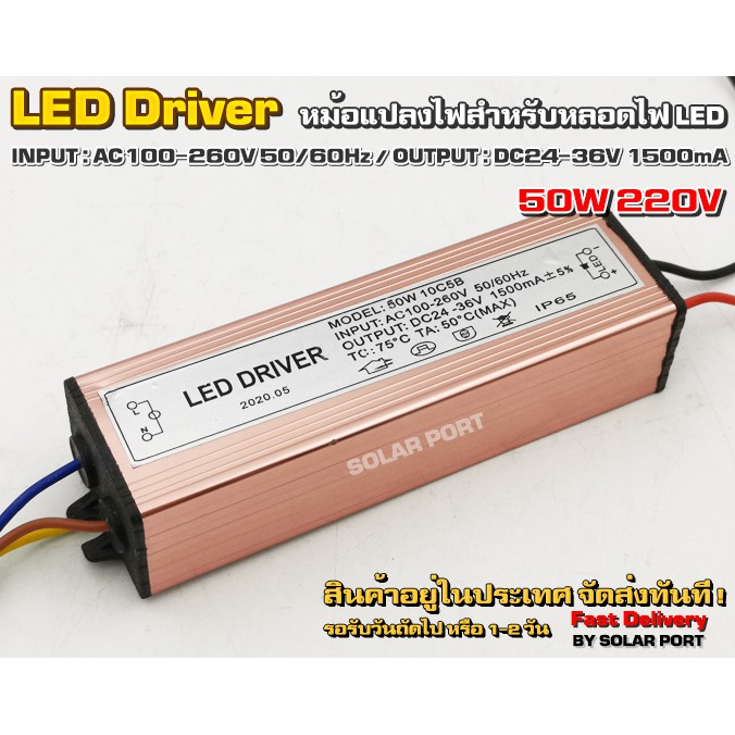 LED Driver 10C5B 50W AC220V 50/60Hz 1500mA หม้อแปลงไฟสำหรับหลอดไฟ LED