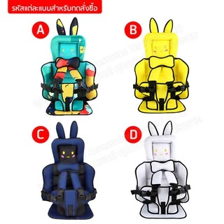 [ลด15%โค้ด15DD99]AATคาร์ซีทลายการ์ตูน แบบพกพา car seat เบาะนั่งเด็กในรถ ที่นั่งในรถเด็กโต 6เดือน-7ปี