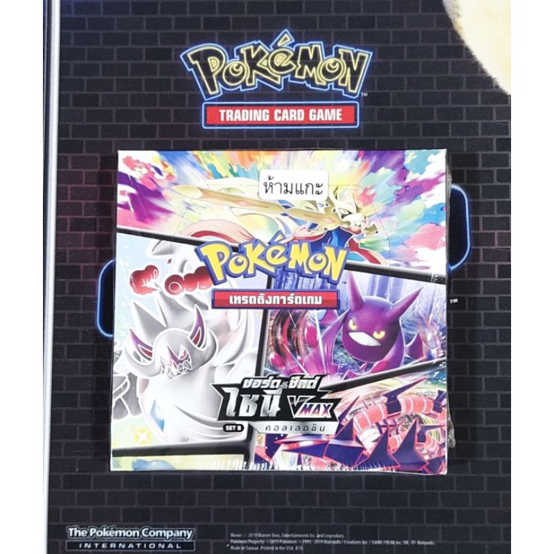 Pokemon Booster Box ซอร์ดแอนชีลด์ ไชนี่ Vmax B Shiny ไชนี