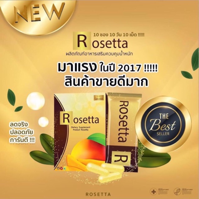Rosetta fita.cnx