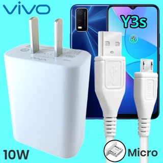 ที่ชาร์จ VIVO Y3s  Micro 10W สเปคตรงรุ่น วีโว่ Flash Charge หัวชาร์จ สายชาร์จ ชาร์จเร็ว ไว ด่วน ของแท้