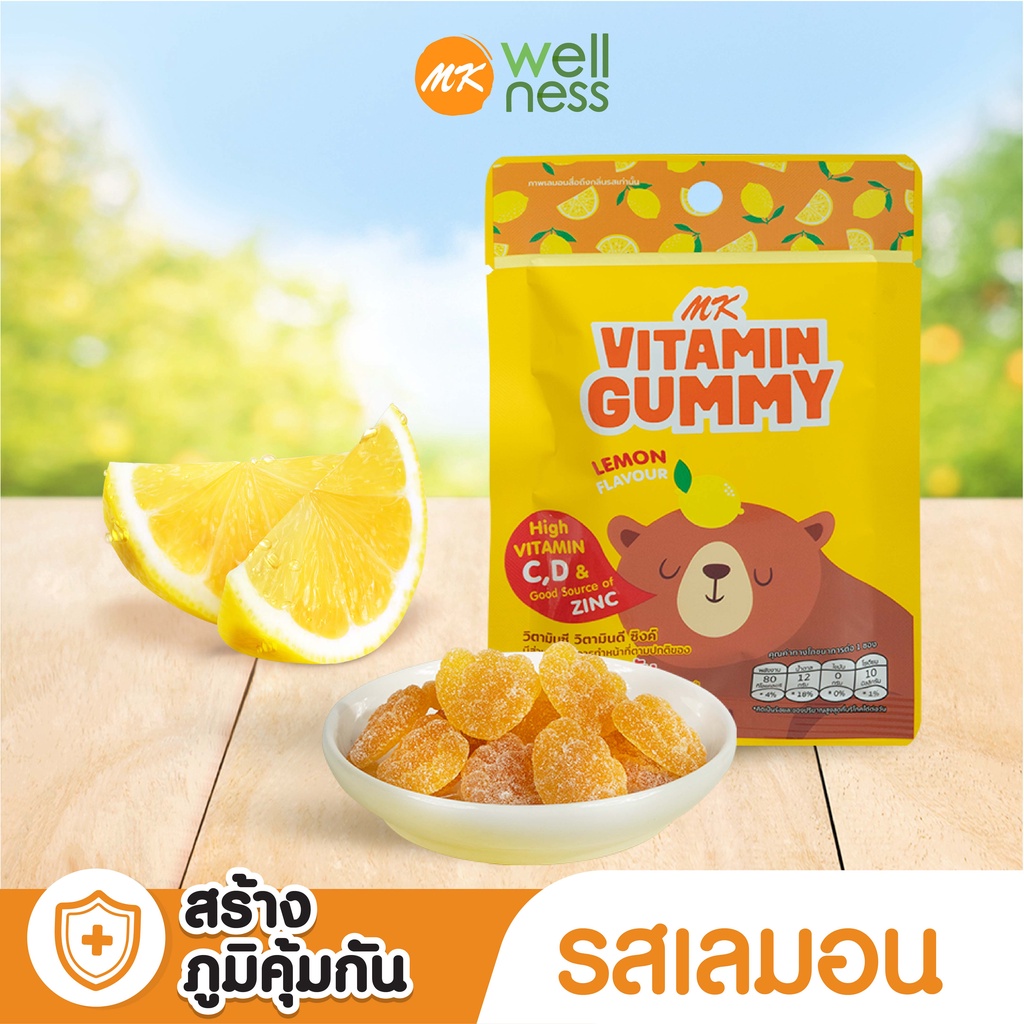 MK Vitamin Gummy วิตามินกัมมี่ รสเลมอน 1 ซอง เยลลี่มีวิตามินซี วิตามินดี Zinc ช่วยระบบภูมิคุ้มกัน