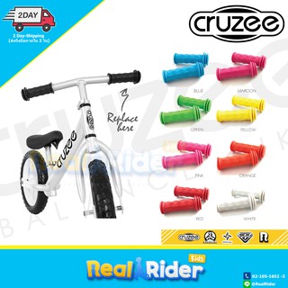 STRIDER and CRUZEE - Rubber Handle Grip (ปลอกแฮนด์)