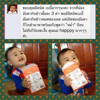 Picnic Baby อาหารเด็กพร้อมทาน อาหารเสริมสำหรับเด็ก 6M+ 10M+ 12M+