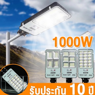 【รับประกัน10ปี】ไฟถนนโซล่าเซลล์ Solar Light โคมไฟถนน 1000W โคมไฟโซล่าเซล ไฟถนนโซล่ ไฟโซล่าเซลล์ โคมไฟโซล่าเซลล์