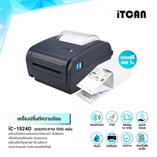 iTCAN iC-1324D ใบปะหน้าshopee ไม่ใช้หมึก USB Bluetooth บาโค้ด label เครื่องพิมพ์ฉลากสินค้า ประกันศูนย์ Gainscha 1324D