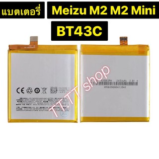 แบตเตอรี่ แท้ Meizu M2 / M2 mini BT43C 2450mAh