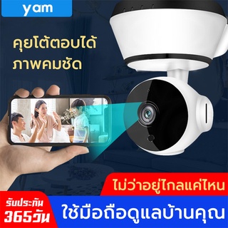 กล้องไร้สาย Wifi 360° กล้องวงจรปิด Full HD 1080P Wifi ล้านพิกเซล พร้อมโหมดกลางคืน มีอินฟาเรดมองเห็นภาพชัดในที่มืด ควบคุมผ่านมือ มีภาษาไท