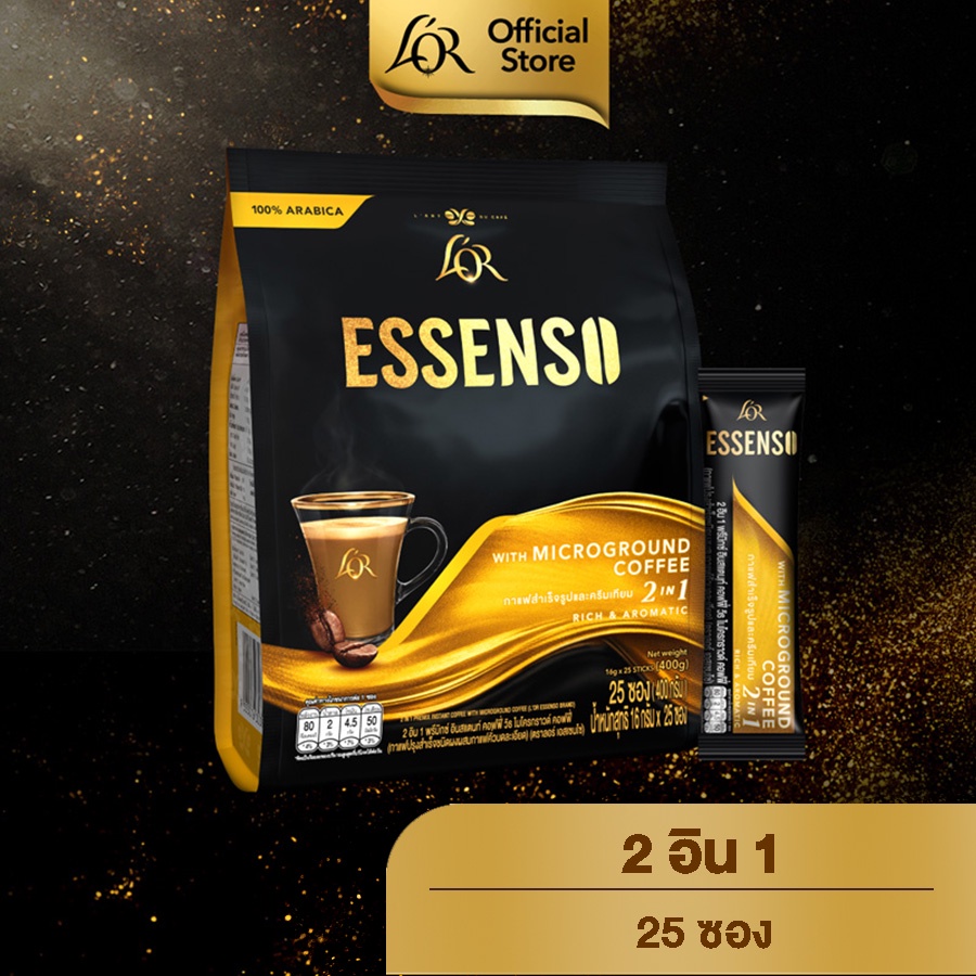 L’OR ESSENSO Microground Coffee 2in1 กาแฟลอร์ เอสเซนโซ่ 2 อิน 1 สูตรกาแฟ และครีมเทียม ขนาด 25 ซอง #8