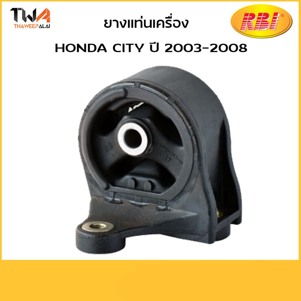 RBI ยางแท่นเครื่องหลัง AT Civic ปี 2001-2005/O10201EA /50810-S5A-992