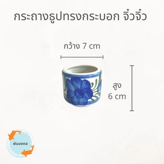 [ถูกสุด] กระถางธูปทรงกระบอก กระถางธูปไหว้พระ เซรามิก ลายดอกไม้ ขนาดจิ๋ว เล็ก กลาง ใหญ่