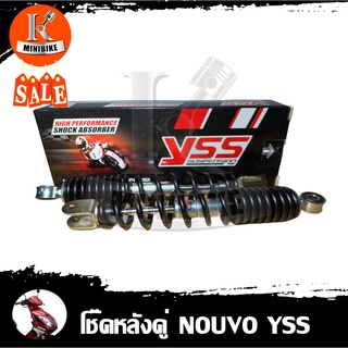 YSS โช๊คหลัง โช๊คหลังคู่ YAMAHA NOUVO / วายเอสเอส ยามาฮ่า นูโว ความสูง 270มิล