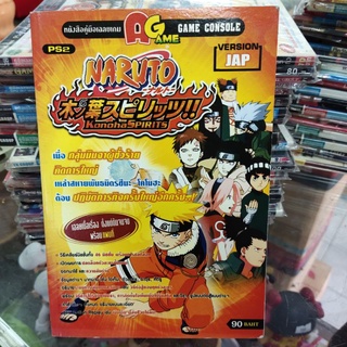 หนังสือ คู่มือเฉลยเกมส์ บทสรุปเกมส์ Ps2 Naruto Konoha Spirits Playstation 2