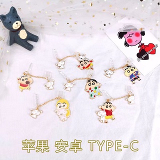 【เตรียมส่ง! ! ! 】เครยอน ชินจัง ปลั๊กกันฝุ่น ใหม่น่ารัก โทรศัพท์มือถือ ปลั๊กฝุ่น ใช้หูฟัง iphone/type c/mirco usb/3.55mm! ! !