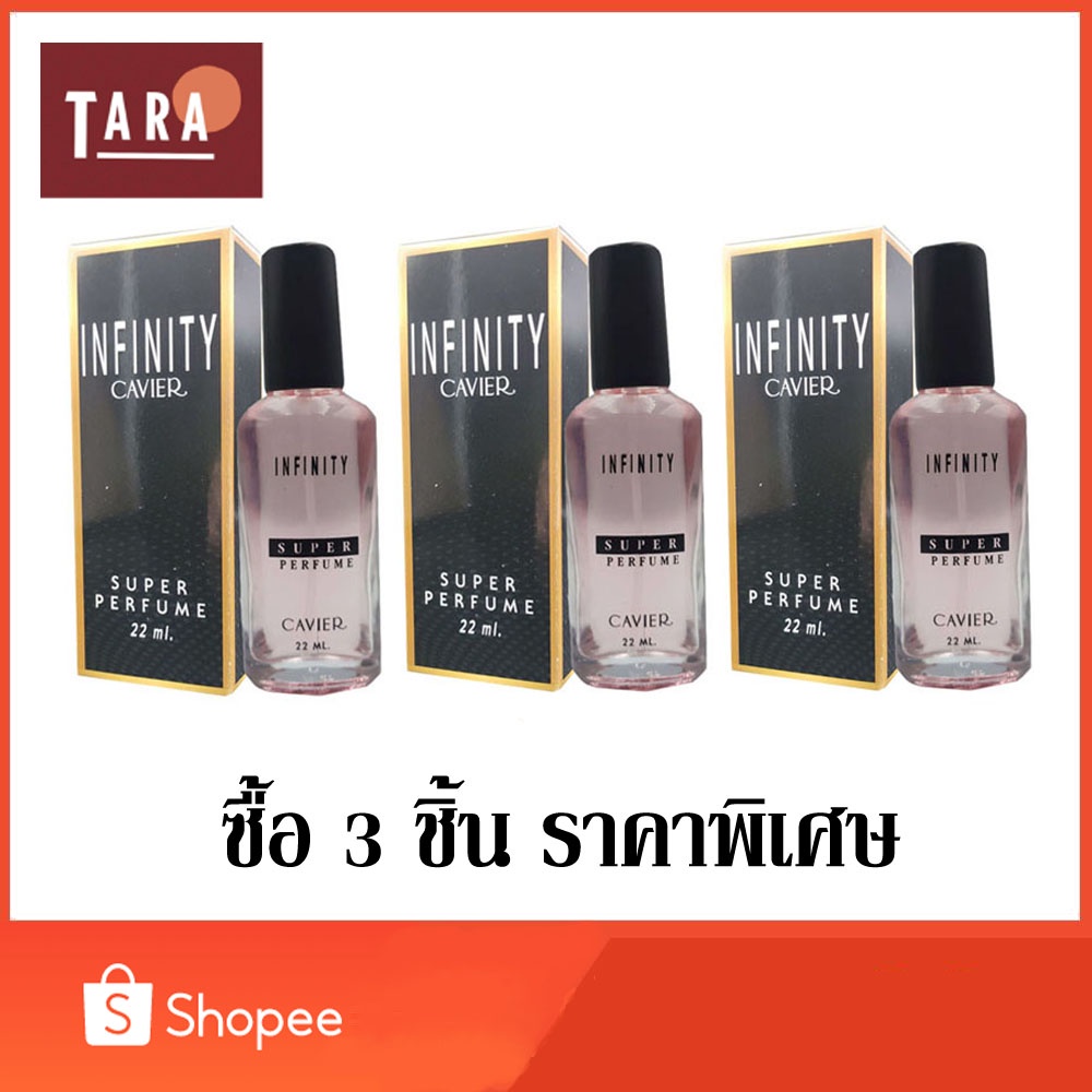 CAVIER Super Perfume Infinity คาเวียร์ ซุปเปอร์ เพอร์ฟูม อินฟินิตี้ 22 ml. 3 ชิ้น ราคา ถูกที่สุด ดีลบีเคเค