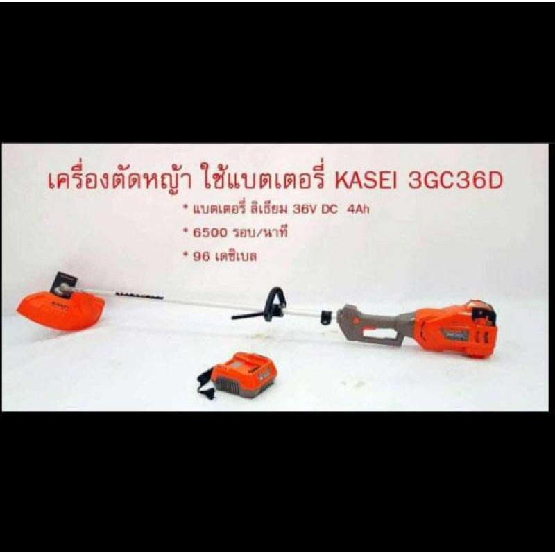 Kasei เครื่องตัดหญ้าไร้สาย สีส้ม