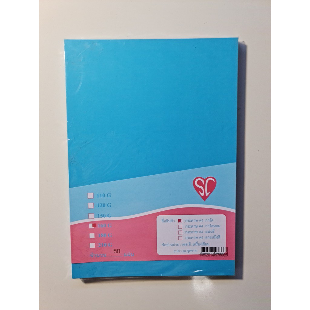 กระดาษการ์ด "สีเข้ม" A4 หนา160 แกรม ยี่ห้อ SC (แพ็ค 50 แผ่น)  มีหลายสีให้เลือก