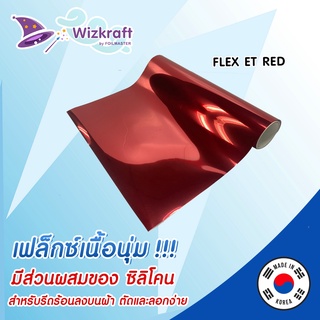 FLEX ET Red สีแดงเงา (ELASTIC FOIL) เฟล็กซ์เนื้อนุ่มมีส่วนผสมของซิลิโคน เฟล็กสีแดง ยืดหยุ่น จากเกาหลี