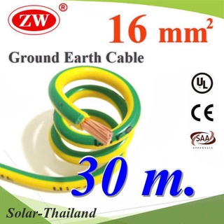 สายกราวน์ 16 sq.mm เขียวเหลือง สำหรับงานไฟฟ้า ตู้คอนโทรล ทนต่อรังสี UV (30 เมตร) รุ่น Ground-16m