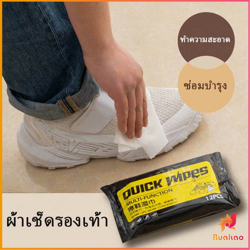 BUAKAO แผ่นเช็ดเคลือบเงารองเท้า ทิชชูเปียกเช็ด ขจัดสิ่งสกปรก เคลือบให้รอเท้าดูเงางาม Shoe wipes