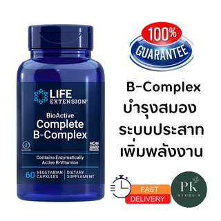 วิตามินบีรวม Complete B-Complex Life Extension BioActive 60 Capsules บำรุงสมองและระบบปร