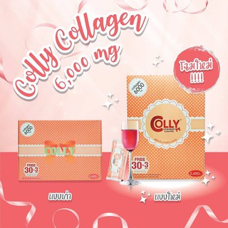 🔥Colly collagen 6,000mg.🔥คอลลี่พิงค์ ผิวขาว ใส ออร่า ภายใน14วัน(คอลลี่พิงค์